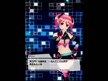 【アプリ彼女】今日の会話（2015-01-24）