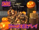 【実況】　まとまりのないHOUNDS　メイン編　part1