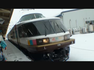 【前面展望】冬の羽越本線を行く(485系NO・DO・KA)【新潟～鶴岡】