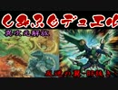 【遊戯王】　しみふじデュエル　30