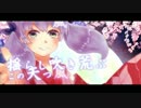 【初音ミク】恋し焦がれし雪月花【オリジナル曲】