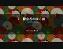 【東方風アレンジ】　チューリップの花が咲く異変の時の曲を作ってみた