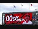 広島東洋カープ　2014年観戦時の中東直己選手安打集