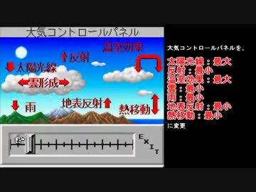 TASさんが現代地球人を最速で粛清するようです【シムアース】
