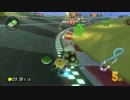 【マリオカート8】毎日Wi-Fi対戦Lap241【プレイ動画】