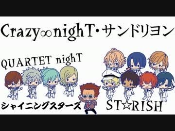 【人力ボカロ】くれいじーないと、サンドリヨン【うた☆プリ】