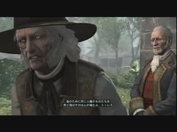 ☠この海で一番自由になれ！【アサシンクリード4実況】Part17