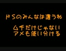 【FF5】縛られドMの実況プレイ　Part.04【縛られ実況】