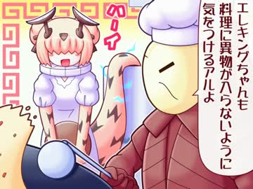 【特撮】『北川怪獣アパート』第１７２話【漫画】