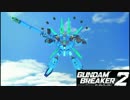 【ゆっくり実況】趣味丸出しのガンプラバトル part11【ガンブレ２】