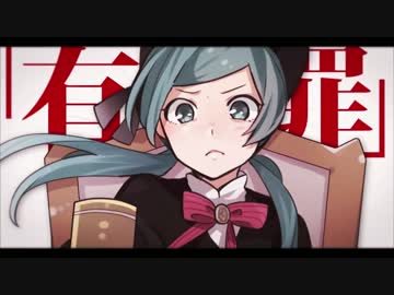 「恋愛裁判」歌ってみた＠８×３