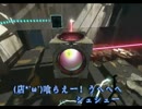 店長といつものノリでポータル2を協力プレイPart.4 【協力実況】