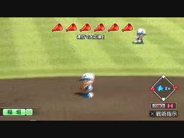 甲子園優勝目指して頑張る【パワプロ2014実況】part50