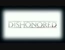 【実況】コソコソできないDISHONORED【part29】