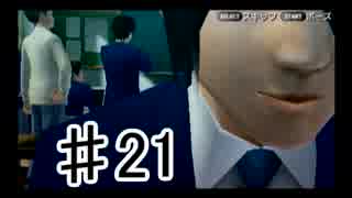 【実況】『ガチトラ！』を今更プレイ part.21