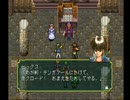 幻想水滸伝をマイペースに実況part38