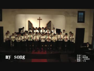 アイマス合唱部関東第1回演奏会（11/13）my song
