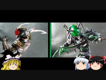 S.I.C. ゆっくり紹介 仮面ライダーカリス＆JOKER編