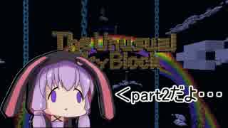 人気の The Unusual Skyblock 動画 1 853本 43 ニコニコ動画