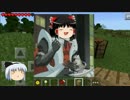 【Minecraft PE】 PC弱者のマイクラPE  Part1[ゆっくり実況]