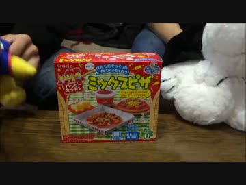 ピザ？作ってみた