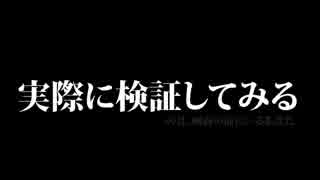 そらるの魔技そらるーぷを検証してみる