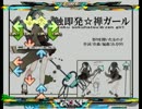 【ネタ注意】地獄型人間動物園から譜面が届きました(其ノ柒)