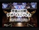 【FF9】やったことないん(ナイン)で実況してみた【初見プレイ】 part53