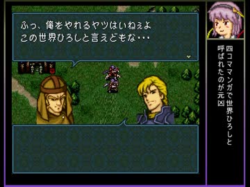 ゆっくり実況 さとりが征く聖戦の系譜 神器禁止 Part8 ニコニコ動画