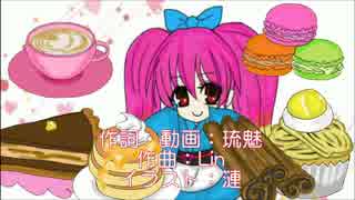 【オリジナル】happy sweet birthday【RYUMI】
