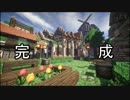 【Minecraft】ゆっくり街を広げていくよ　part13-2