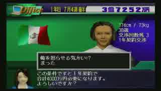 くりんくの遊び部屋　001　サカつく2　４日目-０５