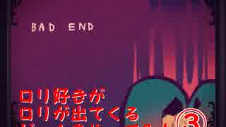 【実況】ロリ好きがロリが出てくるゲームをやってみたpart3【LiEat】