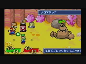 【ゆっくり実況】 マリオ＆ルイージRPG part15