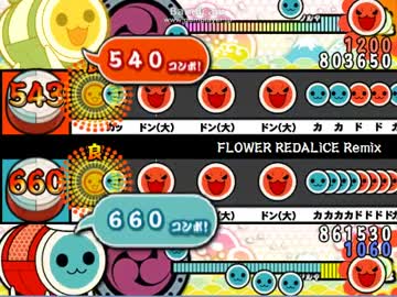【太鼓さん次郎】FLOWERの本家譜面をREDALiCE Remixのほうに乗せてみた