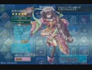 千年戦争アイギス　ハナちゃん検証