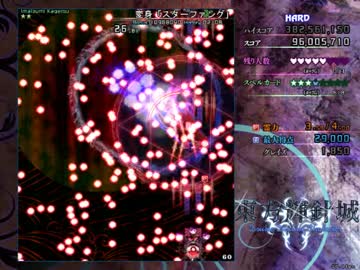 東方輝針城 stage1～3 HARD 霊夢B