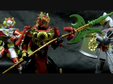 【玩具開封】ACシリーズ 仮面ライダー龍玄 黄泉 ヨモツヘグリアームズ