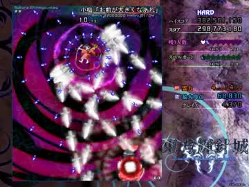 東方輝針城 stage4～6 HARD 霊夢B