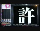 【beatmania IIDX】 cinder (SPA) 【PENDUAL】