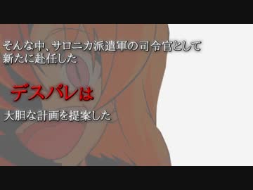 やる夫で学ぶ第一次世界大戦【第三十一夜：後編】