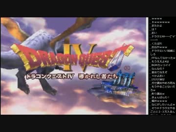 15.01.22 永井先生 ドラクエⅣ