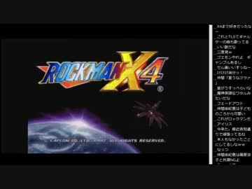 15.01.22 永井先生 ロックマンX4