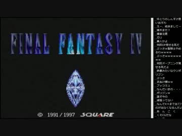 15.01.22 永井先生 FINAL FANTASY Ⅳ