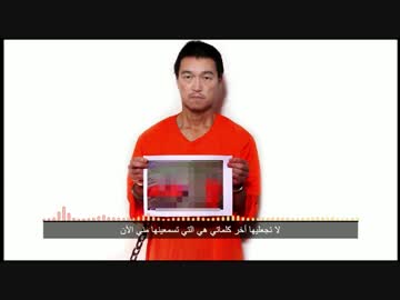 イスラム国殺害脅迫、湯川さん殺害？高画質フルver