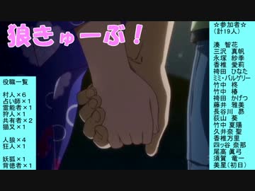 狼きゅーぶ！６回戦－３