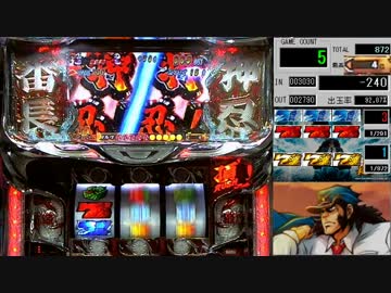 押忍！サラリーマン番長 頂SSRUSH見たいよね　part2