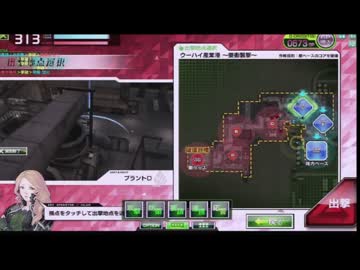ナイアガラ官邸　VS　ＡＥ戦車特殊部隊　３戦目