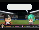 【パワプロ2014】ミスターマリーンズを目指してPart74