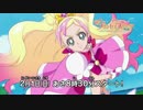 Ｇｏ！プリンセスプリキュア 関連CM 予告・パフューム・たの幼・交代ほか